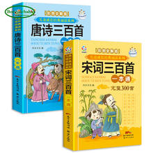 Livros de leitura extracurricular com pinyin, livro de histórias para crianças com 2 tamanhos, poesias tang de três cem 2024 - compre barato