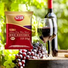 1 pacote de álcool fermento, fermento de vinho seco ativo, usado para vermelho 10 g cerveja/vinho saco frete grátis m6i5 2024 - compre barato