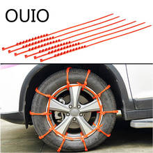 Противоскользящие цепи OUIO для автомобильных шин, авто для Mercedes Benz CLA GLA Renault Kadjar Clio Chevrolet Captiva Peugeot 2008 3008 5008 2024 - купить недорого