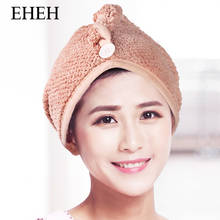 EHEH быстросохнущая шапка для волос, Женский супервпитывающий тюрбан, полотенце для сушки, шапка с пуговицами, волшебная шапка для сухих волос в ванной комнате 2024 - купить недорого