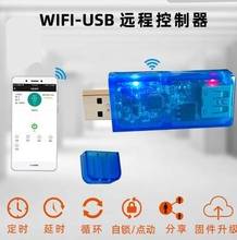 WIFI-USB telefone móvel controle remoto 3.5-20v 5a 100w telefone móvel app casa inteligente XY-WFUSB para arduino 2024 - compre barato