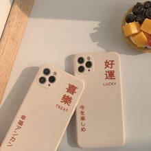 Простой ретро чехол для телефона с японскими буквами для iPhone 12 11 Pro Max XR X Xs Max 7 8 Puls SE 2020, Чехлы, мягкий силиконовый чехол 2024 - купить недорого