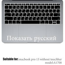 For macbook pro laptop accessories For 13pro without touchbar 13 Keyboard Cover Russian A1708 silicone Keyboard protective film 2024 - buy cheap