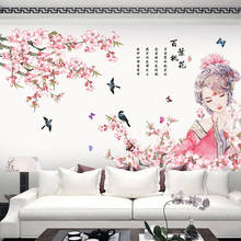 Large Chinese Style Ancient Beauty Flower Vinyl Wall Stickers Vintage Posters Living Room Bedroom Home Decoration Wallpaper 2024 - buy cheap