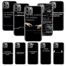 Funda de teléfono con letras y frases rusas para Apple, carcasa trasera suave para iPhone 11, 13, 12 Pro, XS, Max, XR, X, 7, 8, 6, 6S Plus, Mini 5, 5S, SE 2024 - compra barato