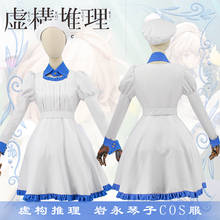 Invented Inference Iwanaga Kotoko Maid outfit Cosplay Costumes Halloween Lady Girl Princess dress Iwanaga Kotoko wig Cosplay 2024 - buy cheap