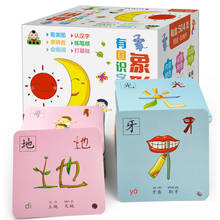 Дошкольная карта для обучения грамоте 252 листа китайские персонажи пиктографические флэш-карты Когнитивная карта памяти для детей от 0 до 8 лет 2024 - купить недорого