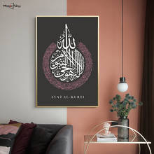 Pintura de lienzo para sala de estar, arte de pared islámico Floral musulmán, caligrafía árabe de flores, carteles e impresiones, decoración del hogar 2024 - compra barato