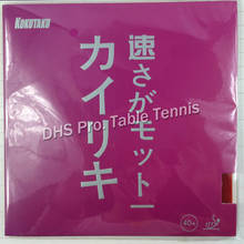 1x KOKUTAKU Original Pimples In Table Tennis Rubber Ping Pong Sponge for 40mm+ Tenis Tenis De Mesa 2024 - compre barato