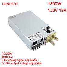 1800W 12A 150V Power Supply 150VDC 0-5V analog signal control 0-150v adjustable power supply PLC control AC to DC SE-1800-150 2024 - buy cheap