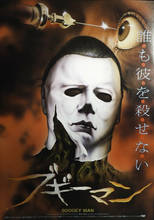 Póster de seda con impresión artística de película japonesa Halloween II, decoración de pared para el hogar 2024 - compra barato