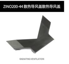 Hubsan Zino 2 Zino2 RC Drone Quadcopter piezas de repuesto ZINO200-44 ventilación radiante 2024 - compra barato