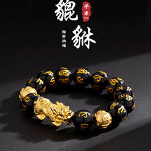 Unisex Feng Shui de piedra obsidiana pulsera con cuentas hombres mujeres pulsera de Oro Negro Pixiu de la riqueza y la buena suerte pulsera de las mujeres 2024 - compra barato