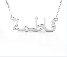 Sterling Silver Arabic Name Necklace, Handmade Silver Name Neckalce, Personalized Nameplate Pendent, 2024 - buy cheap