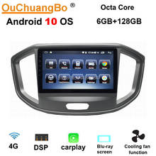 Ouchuangbo 2.5D IPS экран автомобильное радио gps стерео устройства для JAC уточнить M4 2012-2015 поддержка carplay DSP 8 core 4 + 64 android 10 OS 2024 - купить недорого