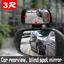 Square Wide Angle Side Rear view Mirror  Car rearview blind spot mirror Real glass Suitable for all kinds of rearview mirrors 2024 - buy cheap