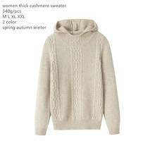 naizaiga 100% cashmere hooded thick solid beige pink women winter Inner Mongolia worsted sweater ,MPSM3017 2024 - buy cheap