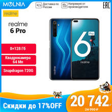 Смартфон Realme 6 Pro 8+128 ГБ, 6 камер 64 Мп, Snapdragon 720G, Быстрая зарядка 30 Вт, Экран 90 Гц, NFC, российская гарантия 2024 - купить недорого