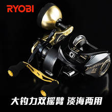 Ryobi-carrete de pesca Baitcasting de gran tamaño, carrete de Jigging lento, doble Mango, relación de engranaje 9 + 1, 7,2: 1, marca japonesa 2024 - compra barato