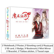 1Pc Mo Dao Zu Shi Anime caja de regalo Notebook cartel postal etiqueta conjunto de cómic Fans regalo Anime alrededor 2024 - compra barato