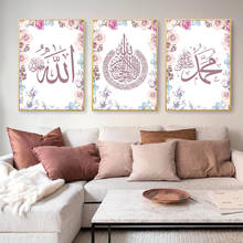 Pink Flowers Islamic Wall Art Canvas Gifts Poster and Prints Allah Name Mohammed Calligraphy Print Paintings Bedroom Home Decor 2024 - buy cheap