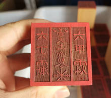 Taoist articles, seal seal seal, single side peach wood seal, Liuding Liujia, Xuantian emperor's edict 2024 - buy cheap