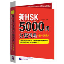 5000 Graded Words Dictionary New HSK Word Book for level 4-5  Foreigners learn Chinese tools 2024 - buy cheap