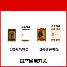 OPPO VIVO Google Coolpad LG Power Switch Ring Silent On-Off Inner Repair Part Button Volume Home Smartphone Flex Cable Oneplus 2024 - buy cheap