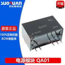 Free shipping   QA01 QA02 QA03 IGBT DC/DC    10PCS 2024 - buy cheap