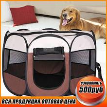 Folding Pet Tent Dog House Cage Portable Dog Cat Tent Playpen Puppy Kennel Easy Operation Octagon Fence For Small Large Dogs 2024 - buy cheap