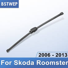 BSTWEP Задняя щетка стеклоочистителя для Skoda Roomster 2006 2007 2008 2009 2010 2011 2012 2013 2014 2015 2016 2024 - купить недорого