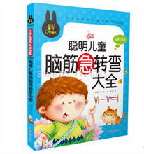 Libro de teasers chinos para aprendizaje feliz, libro de caracteres chinos mandarín, libros de pinyin para niños 2024 - compra barato