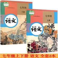 Livros de sétima graduação volume 1 + 2 livros escolares da china, livros de texto para estudantes, idioma chinês 2024 - compre barato