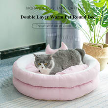 Round Pet Dog Bed Soft Egg Tart Nest Kennel For Cat Warm Dog House Sleeping Lounger Mat Puppy Basket For Chiahuahua Teddy Sofa 2024 - buy cheap