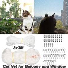 Сетка Cat для балкона и окон (полупрозрачная), сверхбольшая защитная сетка для кошек 8x3 м, без сверления, с защитой балкона 25 м 2024 - купить недорого