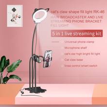 3 in 1 Live Light Bracket Mobile Phone Clip Desktop Live Fill Light 10 Gear Selfie Beauty Lamp for Live Stream Youtube Makeup 2024 - buy cheap