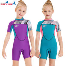 DIVE & SAIL short-sleeved Wetsuit girls 2.5MM neoprene Children's Scuba diving suit Surfing snorkeling Swimsuit Sun-proof UPF50 2024 - buy cheap