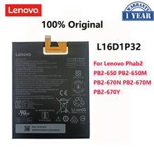 100% Оригинальный 4050 мА/ч, L16D1P32 батарея для Lenovo Phab 2 Phab2 PB2-650 PB2-650M PB2-670N PB2-670M PB2-670Y батареи Bateria 2024 - купить недорого