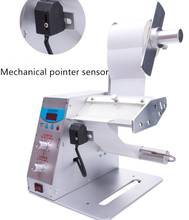 Digital automatic label dispenser automatic stripper stripping self-adhesive label stripping machine stripping self-adhesive 220 2024 - buy cheap