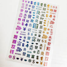 3D Nail Sticker Decals Self-adhesive Stickers for Nails Money Symbol Chinese Character Stickers for Manicure Nail Art Decoration 2024 - buy cheap