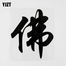 YJZT 12.5CM*14.7CM Buddhism Chinese Characters Decals Hieroglyphics Car Stickers Vinyl 13D-0438 2024 - buy cheap