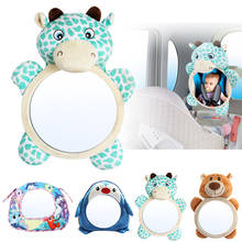 Регулируемое автомобильное заднее сиденье детское зеркало легкого обзора монитор для младенцев для детей малышей детское зеркало заднего вида безопасность #292146 2024 - купить недорого