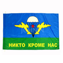 russian army military paratrooper commandos 3A Airborne troops flag 2024 - buy cheap