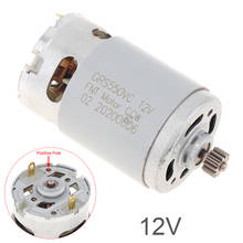 RS550 12V 23000 RPM DC Motor Two-speed 11 Teeth and High Torque Gear Box Permanent Magnet for Cordless Charge Drill Screwdriver 2024 - buy cheap
