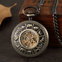 Механические карманные часы в стиле ретро с китайским зодиаком, мужские винтажные полые бронзовые часы в стиле стимпанк с цепочкой в подарок 2024 - купить недорого