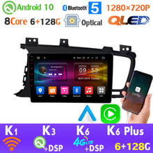 QLED Android 10.0 6G+128G 1280*720P Car Multimedia Player For Kia K5 Optima 2011-2015 HDMI GPS Radio DSP SPDIF AHD 1080P CarPlay 2024 - buy cheap