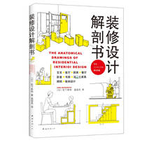 1 libro de diseño arquitectónico, tutorial de decoración, libro de anatomía, los Drawomgs anatómicos de diseño interio residencial 2024 - compra barato
