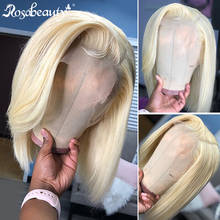 Rosabeauty HD Transparen 613 Blonde Lace Front Human Hair Wigs Brazilian Short Bob Straight Remy Frontal Wig 2024 - buy cheap