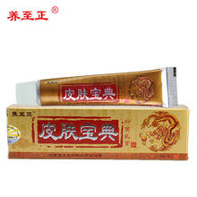 Alta qualidade natural medicina chinesa ervas anti bactérias creme psoríase eczema pomada tratamento creme de ervas 15g 2024 - compre barato