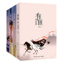 Novels: You Fei de priest, 4pcs, Novels populares chinos, Romance antiguo de China, Wu Xia 2024 - compra barato